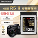 閃映【影協(xié)推薦用卡】CFexpress內存卡Type-B相機儲存卡適用佳能R5/R5C/R52/R1/R3/1DX3/1DX5 【入門(mén)推薦】3.0 CFE-B卡128G 高速連拍 官方標配卡