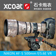 石卡（Xcoat） 適用于尼康A(chǔ)F-S 500 F5.6EVR炮衣 定焦鏡頭炮衣鏡頭貼紙保護(hù)套 叢林迷彩