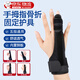 小拇指食指中指骨折固定器支具手指固定夾板小手指矯正器成人兒童 兒童款 【五指可用 不分左右】