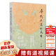 【正版包郵】尋找失落的文明 良渚古城考古記 劉斌 浙江古籍出版社