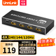 UNNLINK HDMI切換器 8K60Hz/4K240Hz高清視頻切屏器 適用筆記本電腦臺(tái)式機(jī)頂盒PS4/5連接電視顯示器投影儀 【3進(jìn)1出】HDMI2.1切換器