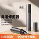 電動(dòng)鼻毛修剪器手動(dòng)清理去除鼻孔充電式男女士剃刮鼻毛修剪刀神器 全新升級(jí)款