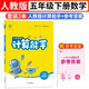 2024春數學(xué)計算能手六6年級下冊人教版RJ通城學(xué)典同步練習冊每日一練小學(xué)口算天天練橫式豎式應用題專(zhuān)項訓練部編期中期末測評附答案