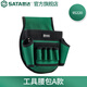 世達（SATA） 工作腰帶腰包多功能電工工具包工作腰帶 95212 95213 95215 工具腰包A款 95220