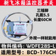 適用于新飛冰箱溫控器機械開關(guān)WDFE28S-L BCD-176CH冷藏室控制器 新飛WDF28S溫控器