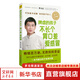 脾虛的孩子不長(cháng)個(gè) 胃口差 愛(ài)感冒 羅大倫讓孩子不生病智慧系列
