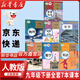 【新華書店正版】適用2025新版  初中部編版人教版9九年級下冊全套7本語文數(shù)學(xué)化學(xué)道德與法治歷史物理英語全套7本課本教材人教版九年級下冊全套課本初三下冊全套教材九 【7本】九年級下冊全套課本