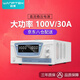 wanptek固測KPS10030D大功率可調(diào)直流穩(wěn)壓電源100V30A老化電鍍開關(guān)電源