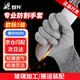 登升 #659防切割手套 軟鎧甲PU涂掌歐標5級抗撕裂耐磨 1付（京倉發(fā)貨） 均碼 
