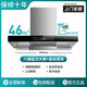 YHYXJP油煙機(jī)家用廚房頂吸式抽油煙機(jī)大吸力歐式吸油煙機(jī)脫排抽煙機(jī)燃?xì)庠钐籽b 八鍵旗艦款90cm-自動(dòng)清洗-包安裝