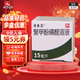 [圣多美] 聚甲酚磺醛溶液 36%*15ml/盒 1盒裝