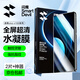 閃魔 適用vivox100/pro/s19pro手機(jī)膜鋼化膜 x100s鋼化膜100spro/100ultra手機(jī)膜抗指紋高清防爆防摔膜 【曲面全覆蓋|超清水凝膜】2片+神器 x100/x100pro