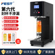 FEST封罐機(jī)易拉罐封口機(jī)全自動(dòng)奶茶馬口鐵易拉罐封罐機(jī)塑料瓶罐頭飲品飲料封蓋機(jī)商用奶茶店全套設(shè)備 【杯身轉(zhuǎn)】第一代半自動(dòng)升級(jí)旗艦款55H黑色 下單贈(zèng)送100個(gè)PET易拉罐【500mL】