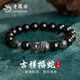 老鳳祥生肖蛇本命年銀手鏈男轉(zhuǎn)運(yùn)黑曜石手串七夕情人節(jié)生日禮物男友老公 【潮酷黑曜石】吉祥福蛇手串