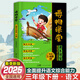 【出版社直營】2025秋季新版陽光同學博物課堂三年級上冊 博物課堂一二三四五六年級上下冊小學年級語文同步閱讀教材輔導書人教版 全國通用課本尋寶語文學習的大百科全書 閱讀技能提高課外拓展 廣東人民出版社
