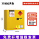 KOSTER防爆柜化學(xué)品安全柜存放柜酒精危險(xiǎn)品工業(yè)防火箱易燃易爆儲(chǔ)存柜 30加侖（黃色）加厚、防爆合格證