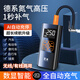 巨木無(wú)線(xiàn)車(chē)載充氣泵汽車(chē)打氣泵輪胎電動(dòng)打氣筒自行車(chē)胎壓充氣寶小車(chē)用 無(wú)線(xiàn)/有線(xiàn)兩用雙泵【USB充電】德系氮氣快充