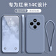創(chuàng)力升紅米14C手機殼新款小米Redmi14C液態(tài)硅膠5G鏡頭全包防摔超薄簡約創(chuàng)意純色男女款保護套軟外殼 【薰衣灰】+掛繩