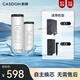 凱度（CASDON）廚下凈水器 臺式凈飲機 嵌入式凈飲機濾芯/保溫杯 C1/C2 全套濾芯