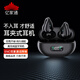 億家通真無(wú)線(xiàn)藍牙耳機 不入耳 ENC雙麥通話(huà)降噪 開(kāi)放式高音質(zhì)夾耳運動(dòng)跑步耳機T20 適用華為小米 黑色