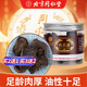 同仁堂北京同仁堂肉蓯蓉片男性滋補泡茶泡酒鮮干新疆油肉從容整根切片