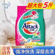 潔霸（ATTACK）洗衣粉2.5千克5斤深層去漬亮彩無(wú)鱗濃縮洗衣粉留香 亮彩1包裝（5斤）