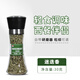 口味全海鹽黑胡椒粒研磨瓶歐芹大蒜鹽輕食牛排燒烤烤肉雞胸肉健身水煮菜 迷迭香碎30g