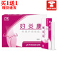 廣雅婦炎康抑菌凝膠5支/盒【買1贈1】婦科苦參女性私處護理抑菌凝膠 【正品保證】 2盒裝【買1贈1】
