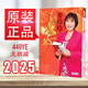 麥玲玲2025蛇年運(yùn)程港版生肖YC 運(yùn)書現(xiàn)貨程實(shí)物 麥玲玲2025蛇年