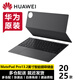 華為平板matepadpro13.2英寸鍵盤(pán)原裝智能磁吸星閃鍵盤(pán)平板電腦保護套分體式鴻蒙HarmonyOS系統支持 2025款 星閃版【硯黑】簡(jiǎn)裝-性?xún)r(jià)比高