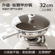 KIWICOO德國(guó)有鈦無(wú)涂層不粘鍋炒鍋家用不銹鋼平底炒菜鍋電磁爐燃?xì)庠顚Ｓ?鈦金不銹鋼炒鍋 32cm