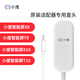 配件適用于小度電源適配器 12V-1.5A（直頭）電源適配器 (標(biāo)配)配件