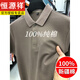 恒源祥2025新款重磅純棉polo衫男短袖t恤100%棉翻領(lǐng)商務(wù)休閑男裝高級感 82380中褐色(短袖) 2XL 建議155-170斤