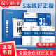 【當當正版包郵】華夏萬(wàn)卷楷書(shū)字帖7000常用規范漢字練字帖成人學(xué)生硬筆書(shū)法練字本高初中生專(zhuān)用臨摹本鋼筆硬筆字帖 5本【正楷一本通】