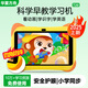 華夏方舟兒童學習機學前幼小銜接早教機小初高同步學習平板識字拼音英語點讀機護眼防摔故事機 8英寸（128G)全能版+幼兒小學+精品思維課