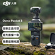 大疆百旺大疆pocket3 一英寸 口袋3 vlog相機 pocket3標準版（需注冊激活發(fā)貨） 標配（不含卡）