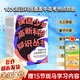 【新華正版】強國少年高新科技知識叢書(shū)1+2共20冊 【全套10冊】第二輯