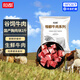 恒都 國(guó)產(chǎn)谷飼原切牛胸肉塊 2斤 生鮮牛肉