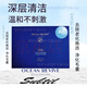 賽伯特嬌陽(yáng)嬌陽(yáng)海洋舒活角質(zhì)晶露深層清潔頭皮修復(fù)凈化毛囊平衡油脂薄荷精華 正品保證 控油去屑去角質(zhì)