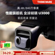 興科威興科威thinkware原裝進(jìn)口行車記錄儀前后4K超清夜視雙雷達(dá)U3000 黑色 U3000雙鏡頭（64G）