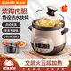 蘇泊爾（SUPOR）電燉鍋家用智能煲湯鍋煮粥神器燉湯紫陶砂鍋養(yǎng)生燉盅陶瓷砂鍋電燉盅煮粥鍋DG15YC618