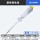 威達 多功能感應測電筆數顯智能測電筆 零火線(xiàn)路檢測驗電工筆100-500v塑柄測電筆(w64263)