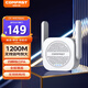 COMFAST CF-WR765AC千兆WiFi信號(hào)放大器家用1200M雙頻5G無線路由器大功率覆蓋增強(qiáng)擴(kuò)大無線中繼器