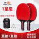 雙魚(yú)乒乓球拍七星級專(zhuān)業(yè)競技快攻比賽級成品拍學(xué)生訓練橫直單雙拍套裝 直拍短柄兩只 【專(zhuān)業(yè)競技型】 贈品：1個(gè)乒乓球拍包+6個(gè)乒乓球