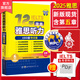 2025雅思哥12天攻克雅思聽力480題特訓(xùn)版(附音頻) 雅思真題雅思船哥ielts聽力真機(jī)經(jīng)專項(xiàng)訓(xùn)練可搭雅思王聽力語(yǔ)料庫(kù) 世界圖書出版公司