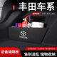 汽車后備箱隔板改裝收納整理擋板置物分區(qū)車載收納箱儲物尾箱擋板 豐田卡羅拉凱美瑞亞洲龍雷凌雙擎 【左+右】兩片（備注車型年份）