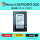 睿創(chuàng  )頂Micron 鎂光5200 ECO 5300max 5300pro 960G 企業(yè)級固態(tài)2.5 SATA接口 得瑞領(lǐng)先S5237 1.92TB  960G 美光5300MAX專(zhuān)票