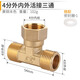 特路4分內(nèi)外絲活接三通側(cè)活接燃氣管熱水器活結(jié)銅三通活接頭水管接頭 4分外內(nèi)外活接三通（銅本色款）