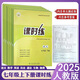 2025人教版初中課時(shí)練同步學(xué)歷案7七年級初一上下冊同步練習冊語(yǔ)文數學(xué)英語(yǔ)生物地理歷史道德與法治部編人教版七年級評價(jià)作業(yè)全套 七年級上（新版） 地理