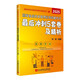 （2025昭昭執(zhí)業(yè)醫(yī)師考試）國(guó)家臨床執(zhí)業(yè)助理醫(yī)師資格考試最后沖刺5套卷及精析